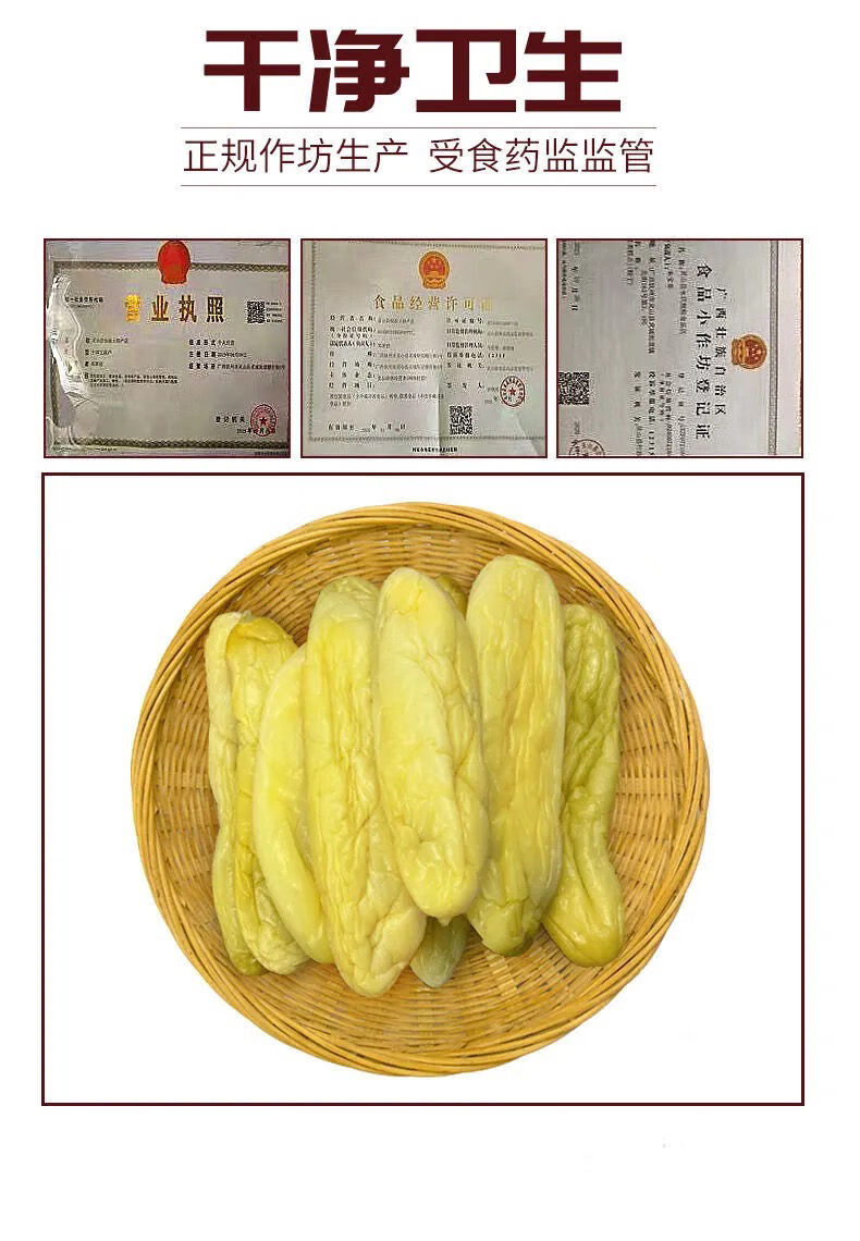 广西特产钦州灵山瓜皮下饭菜小吃博白爽脆黄瓜皮干酸农家自制咸菜黄瓜