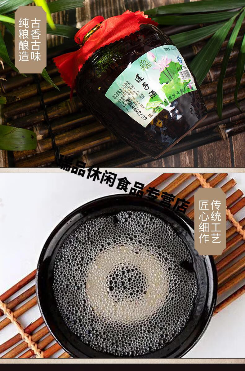 荷花仙浙江建德特产白酒48度莲子酒纯莲酿造500ml坛装清香型白酒