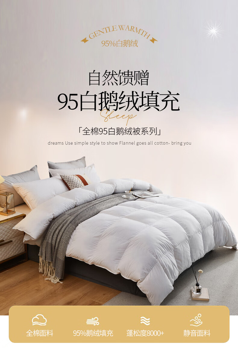 雅鹿家纺 羽绒被95白鹅绒冬被春秋被冬季全棉羽绒被加厚保暖被子被芯