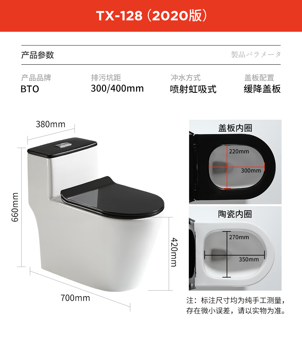日本bto卫浴马桶大冲力大口径喷射虹吸式坐便器静音防臭座便家用防堵