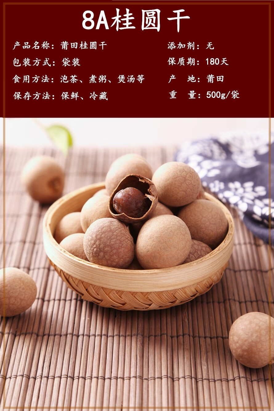 复夏 福建莆田特产8a龙眼干整箱2斤桂圆肉干货新货2* 500g桂圆干