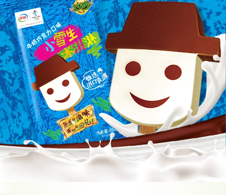 伊利冰淇淋冰激凌雪糕冰棍妙趣小雪生冰淇淋牛奶巧克力口味小雪生48支