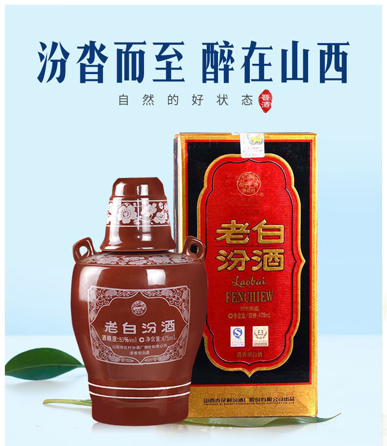 5折老白汾475ml12瓶礼盒装山西杏花村汾酒53度老白汾酒坛汾清香型白酒