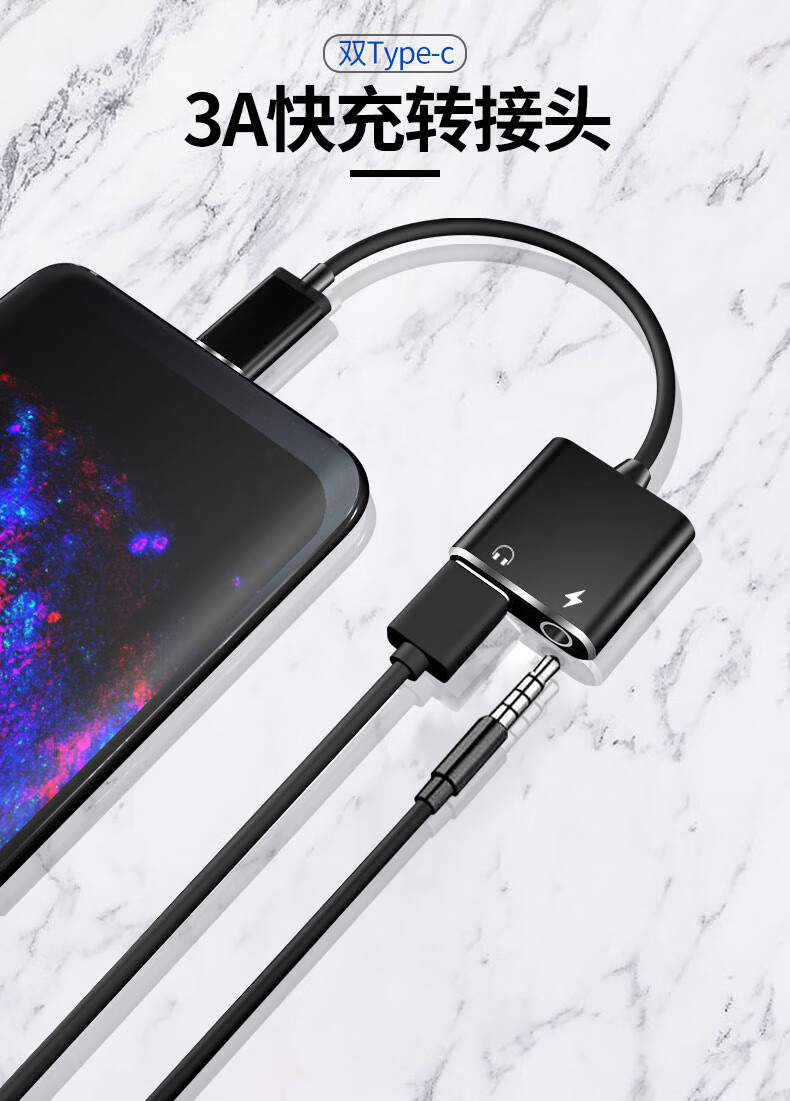 典元耳机转接头type-c转3.