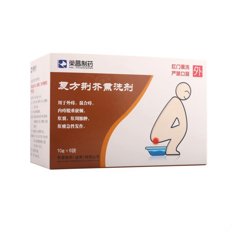 荣昌 复方荆芥熏洗剂 10g*6袋 rx v wj 3盒装【图片 价格 品牌 报价】