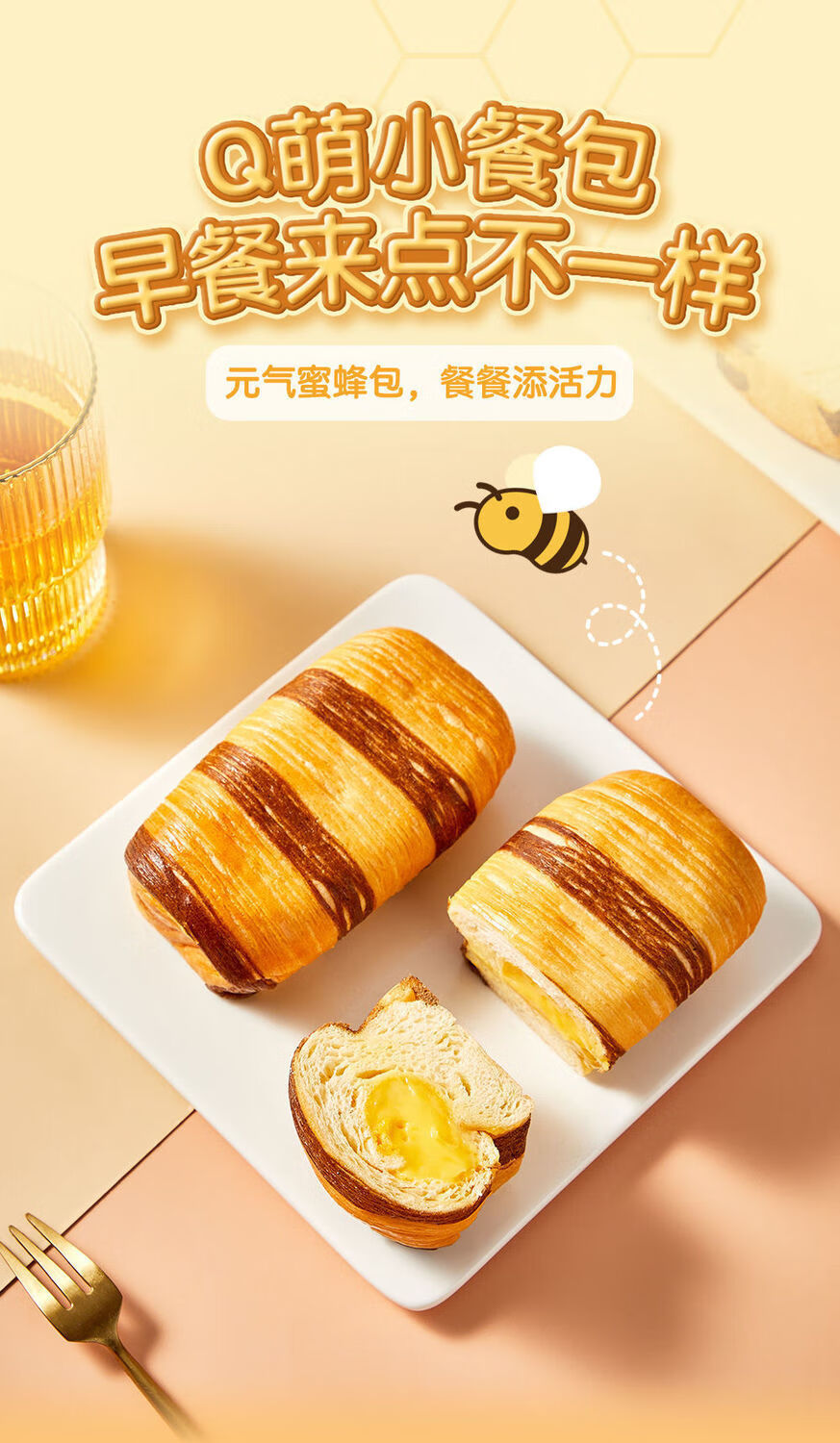 a1小蜜蜂面包 440g/箱 爆浆夹心懒人营养早餐手撕面包 蜂蜜味1箱 海盐