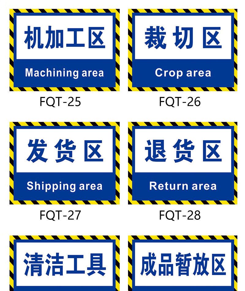 工厂车间仓库地贴区域划分标识牌分区牌成品暂放区放置区地面分区分组
