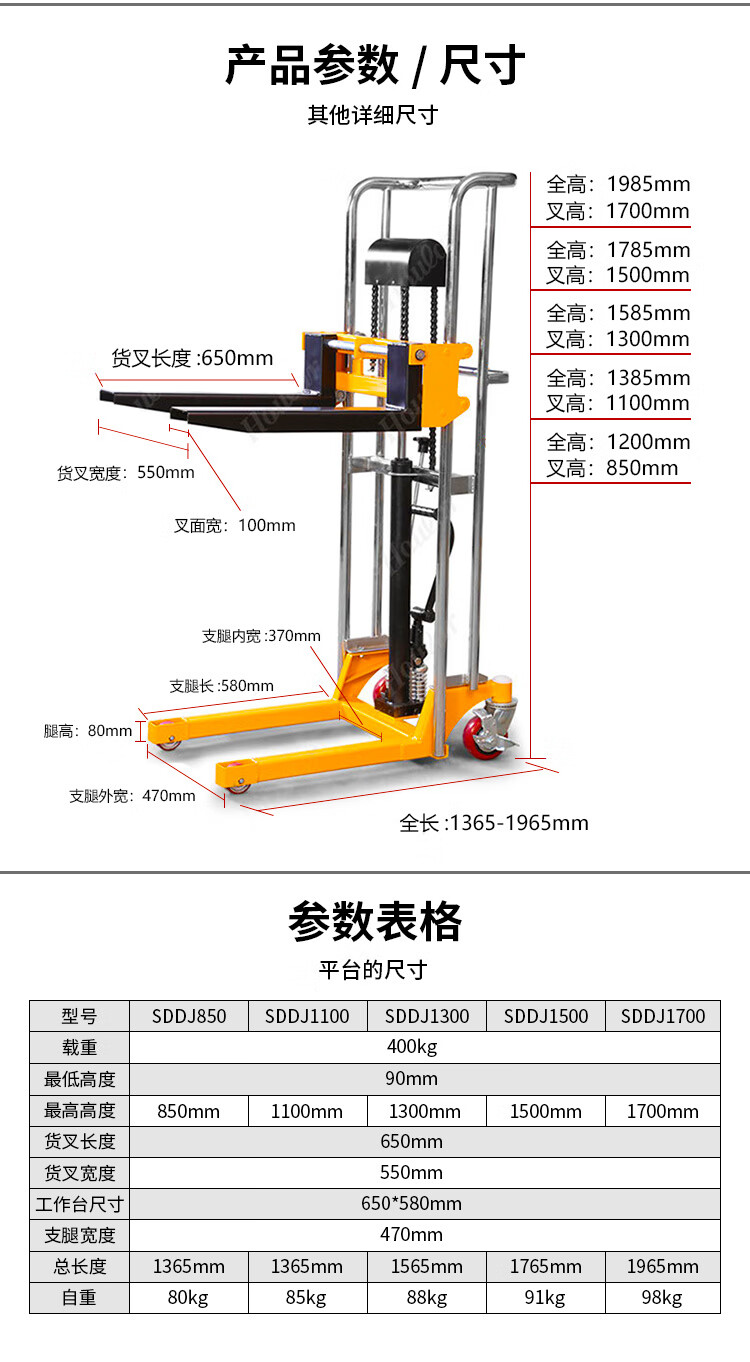 定制轻型堆高车手动液压平台车升高车液压叉车轻便型装卸车小型搬运车