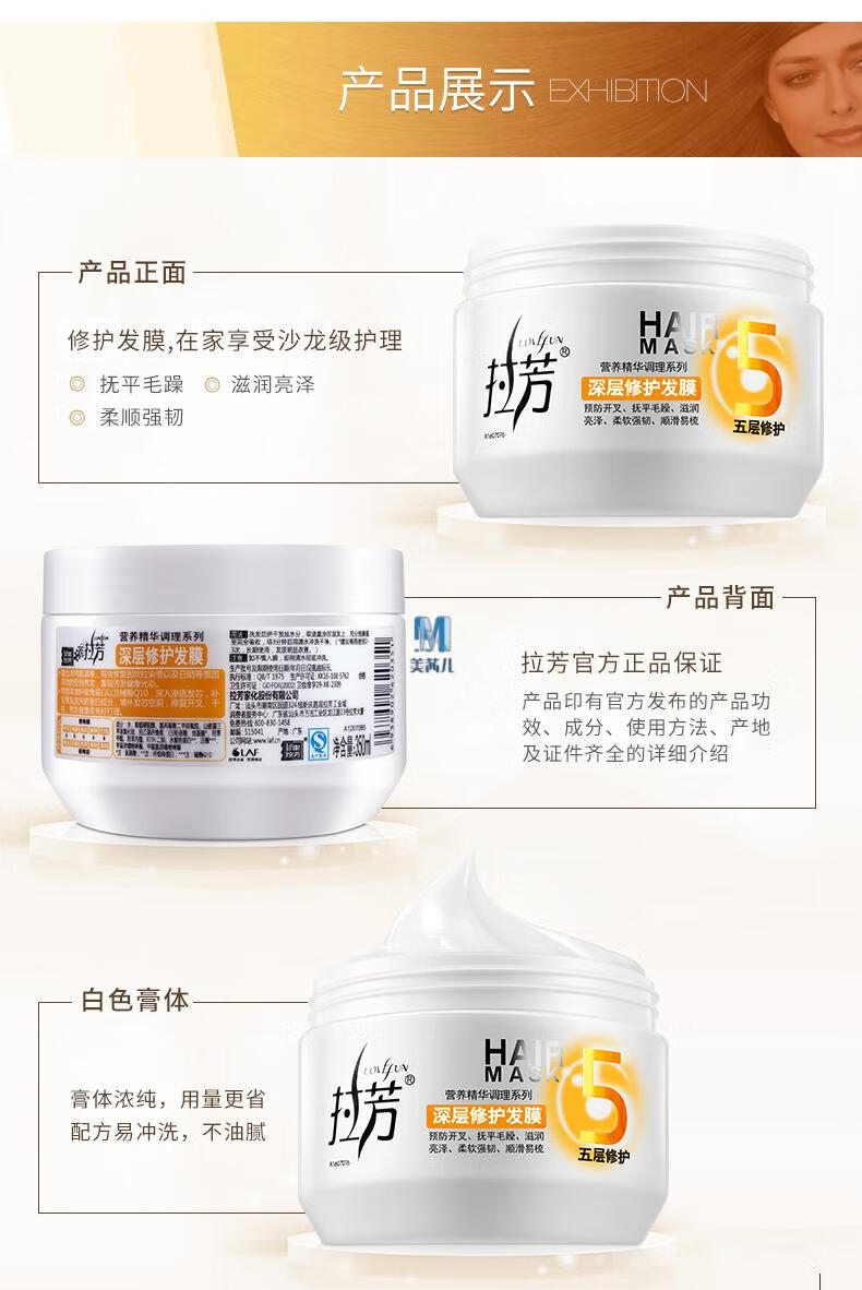 拉芳护发素发膜拉芳精油护发素发膜修复干枯改善毛躁柔顺倒膜焗油膏女