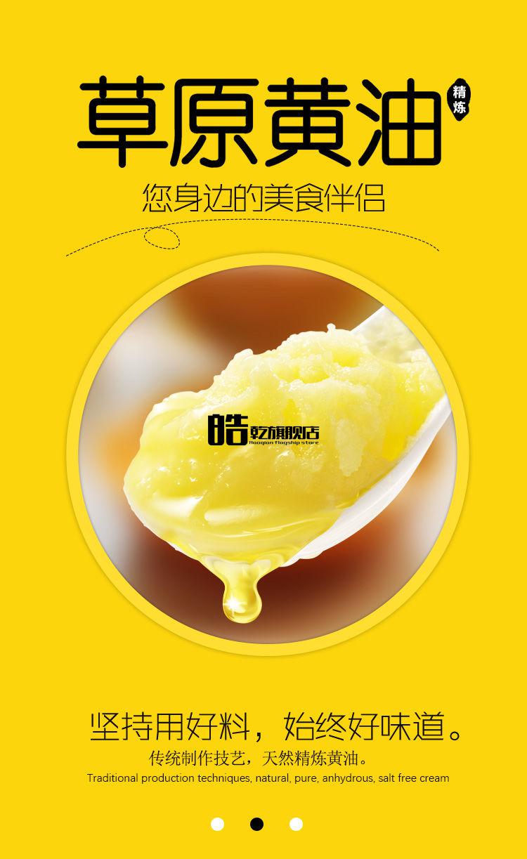 内蒙古特产天美华乳内蒙古特产天美华乳草原动物黄油面包饼干原料350