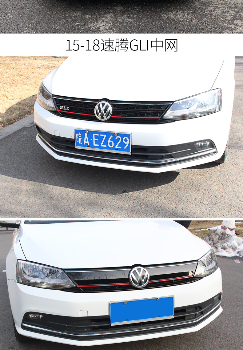 适用于12-21新速腾改装速腾中网gli高配蜂窝中网黑武士中网改装 15-18