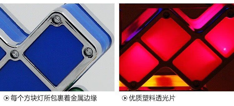 俄罗斯方块灯俄罗斯方块led七彩小夜灯随意拼接版儿童diy玩具装饰摆件