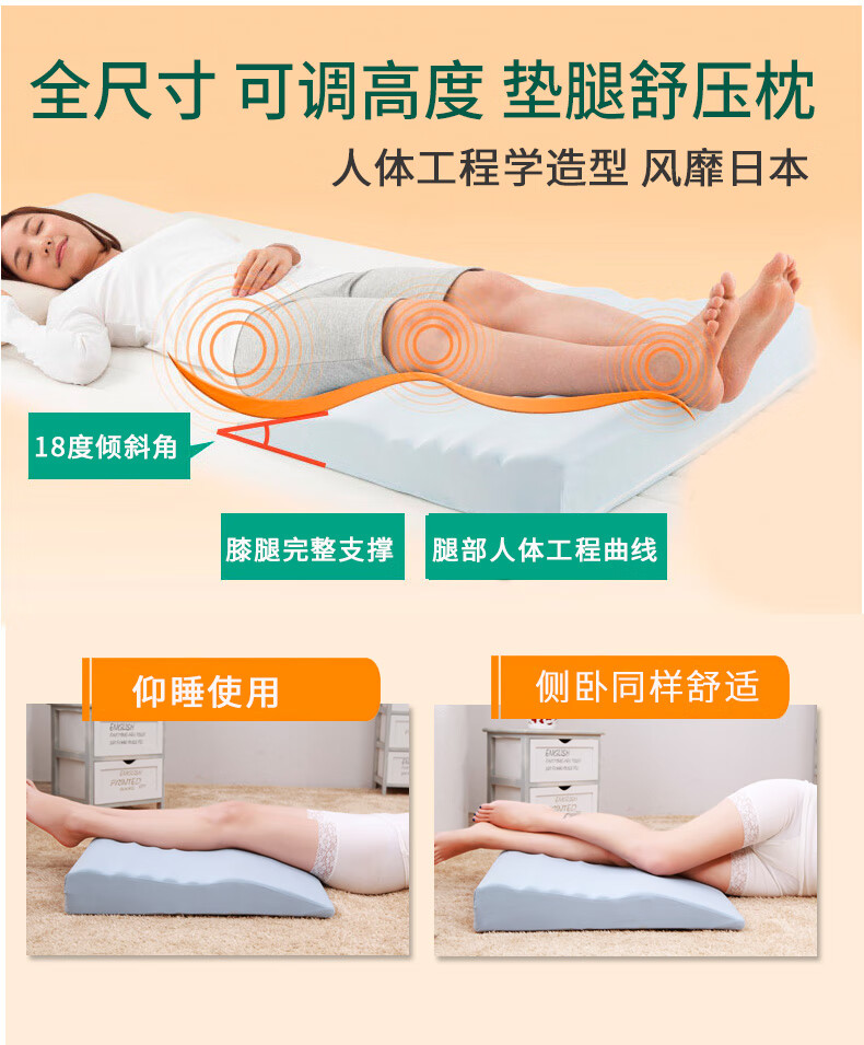 垫脚枕垫静脉曲张垫腿枕脚枕头孕妇垫抬腿神器床上睡觉腿部抬高垫