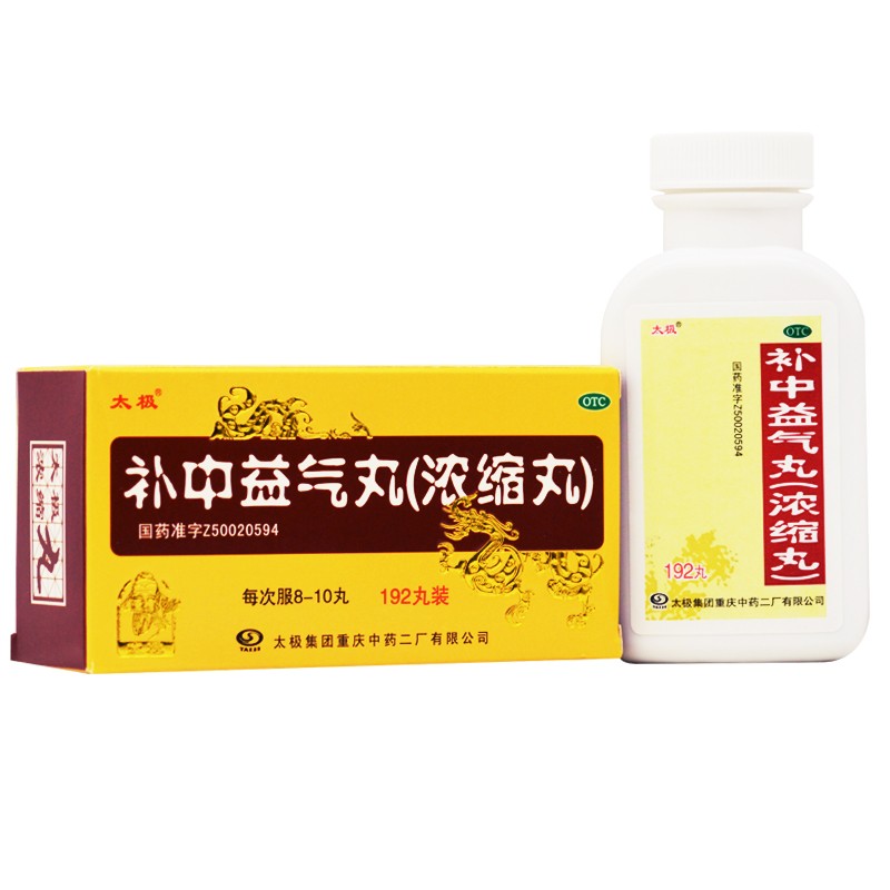 多规格补中益气丸浓缩丸大蜜丸小蜜丸补中益气颗粒体虚乏力脾胃虚弱