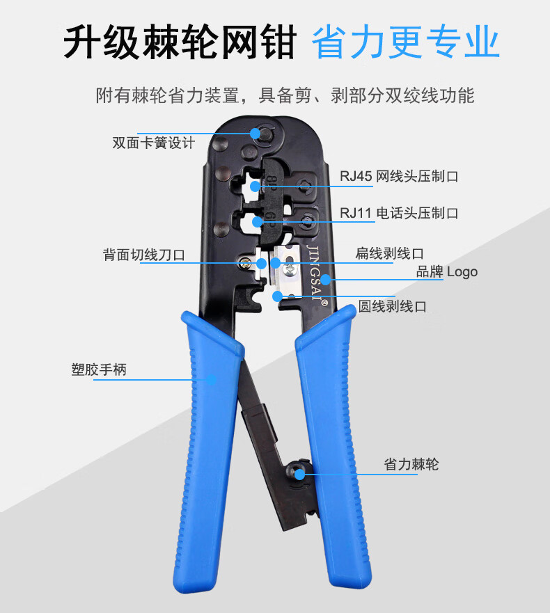 多功能网线钳子仪电话水晶头压线钳剥线刀片网络工具套装家用款三用