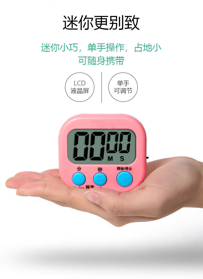 厨房定时计时器提醒做题考研秒表番茄时间管理学生网红学习2个装经典