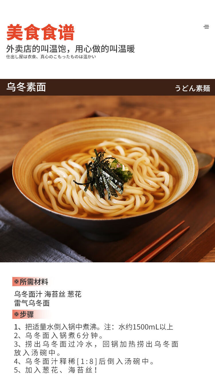 品正宗日式手打生乌冬面日本xo酱拌粗鲜面条整箱装商用干面 乌冬面6袋