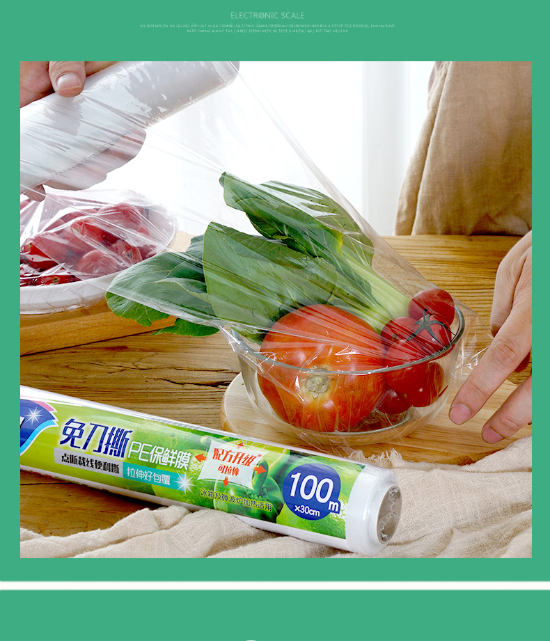 妙洁保鲜膜耐高温家用商用精选妙洁保鲜膜加厚点断式家用手撕经济装
