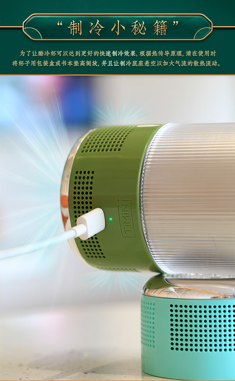 富光同款鑫伟鼎创意快速制冷杯便携居家室外运动车载随行杯充电款