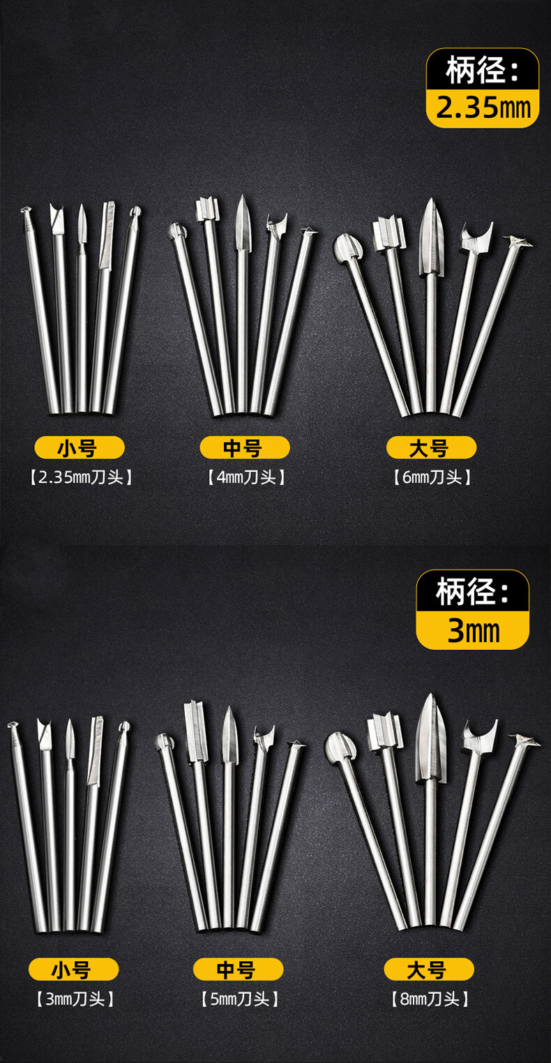 电动木工雕刻刀木雕工具全套电磨木铣刀雕刻刀具打磨钻头根雕刀头