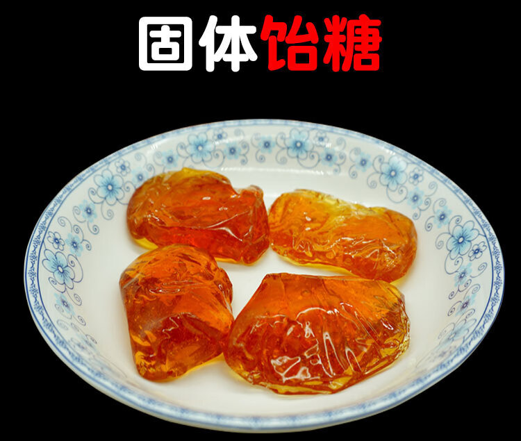 官方旗舰固体饴糖500g手工麦芽糖胶怡中药材小建中汤入药专用怡糖