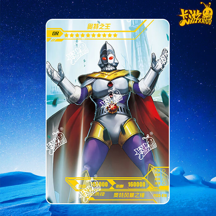 奥特曼卡片神秘4四奥hr3d奥特sp雷杰多or诺亚usr赛迦or雷杰多or008