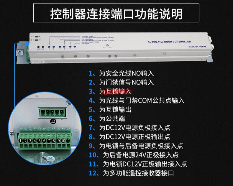 自动门感应移门自动门机组电动玻璃感应门平移门刷卡门禁控制器电机