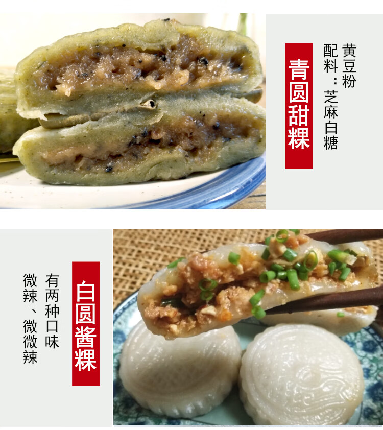 浙江衢州特产龙游酱果清明果青团艾草清明团子农家手工特色小吃 白酱