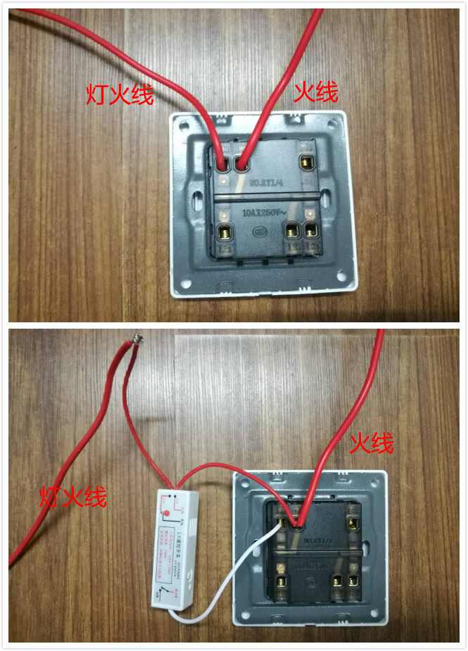 lv遥控开关模块单火零火线智能家居遥控宝3sbroadlink博联pro15键遥控