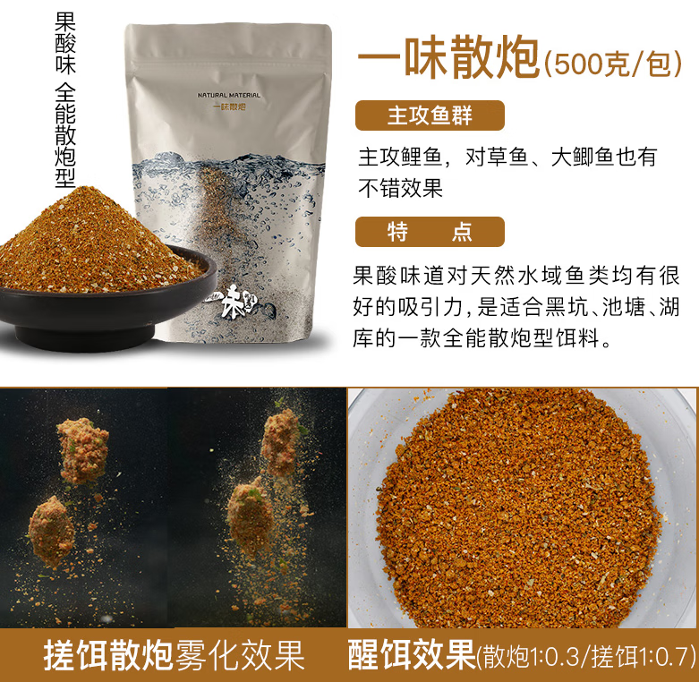 【京品优选】一味鲫鱼饵料化氏一味鱼饵鲫鱼鲤鱼春季鱼食鲢鳙草鱼青鱼