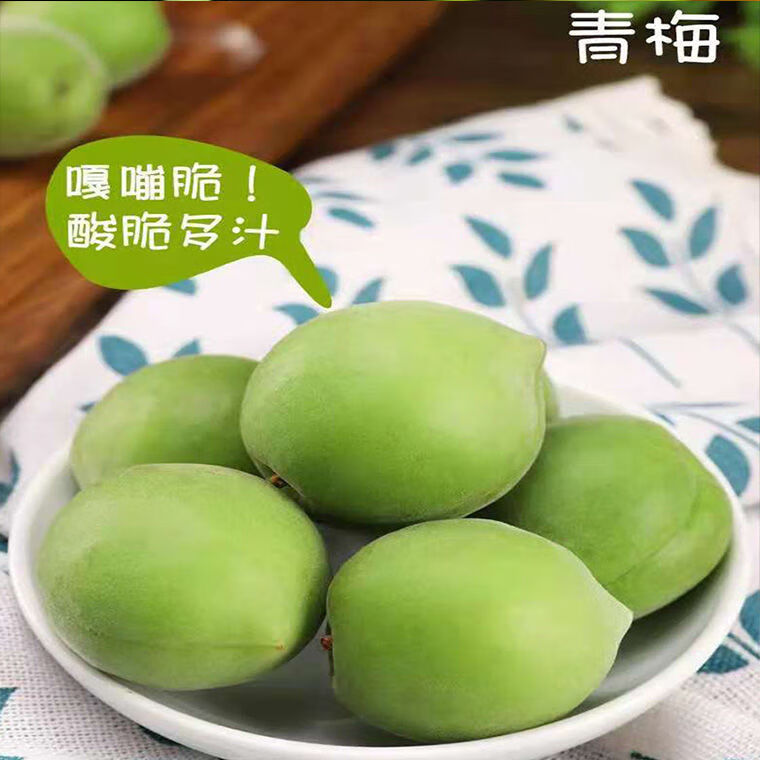 年货精选罕见沂蒙山鲜青梅脆梅批发酵素梅鲜果泡酒腌制生吃孕妇酸水果