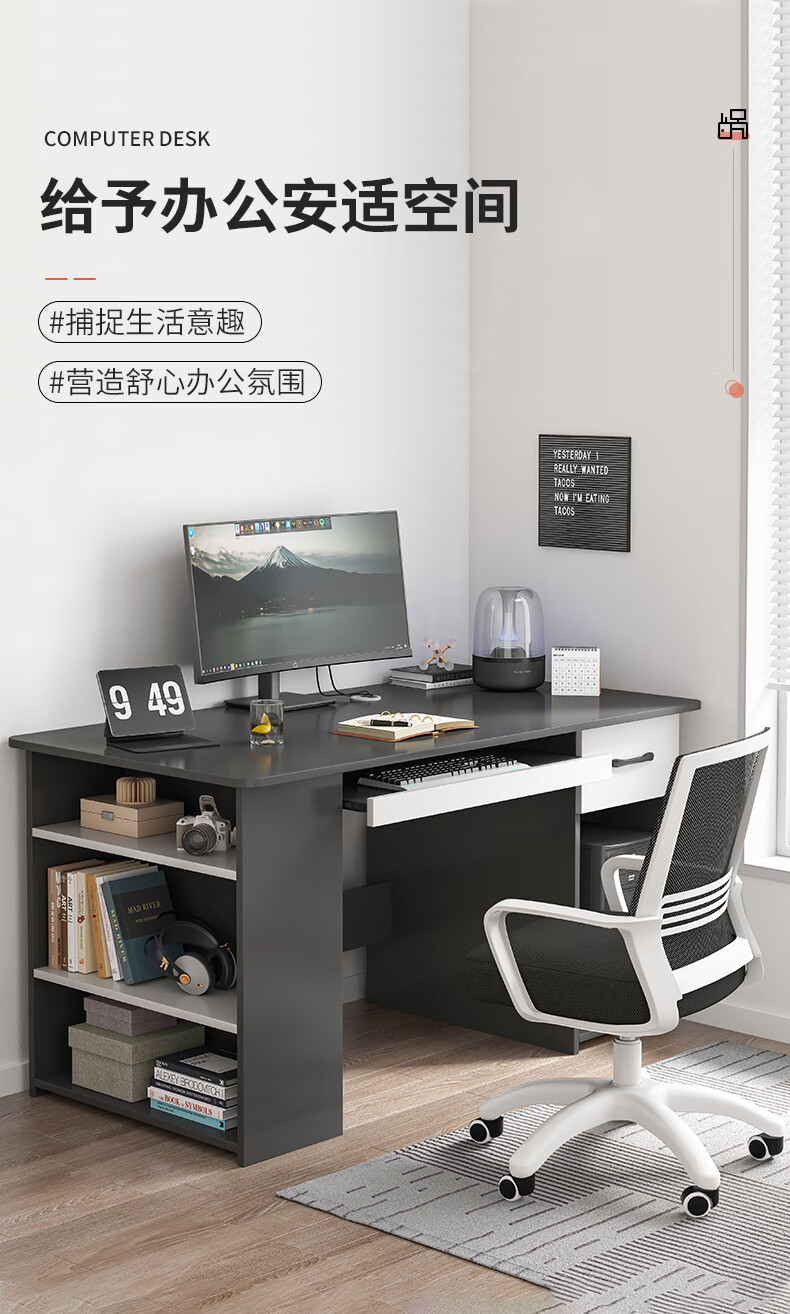 醉季台式家用卧室办公书桌现代简约带抽屉学生学习写字小桌子 芝麻黑100CM(经典款)