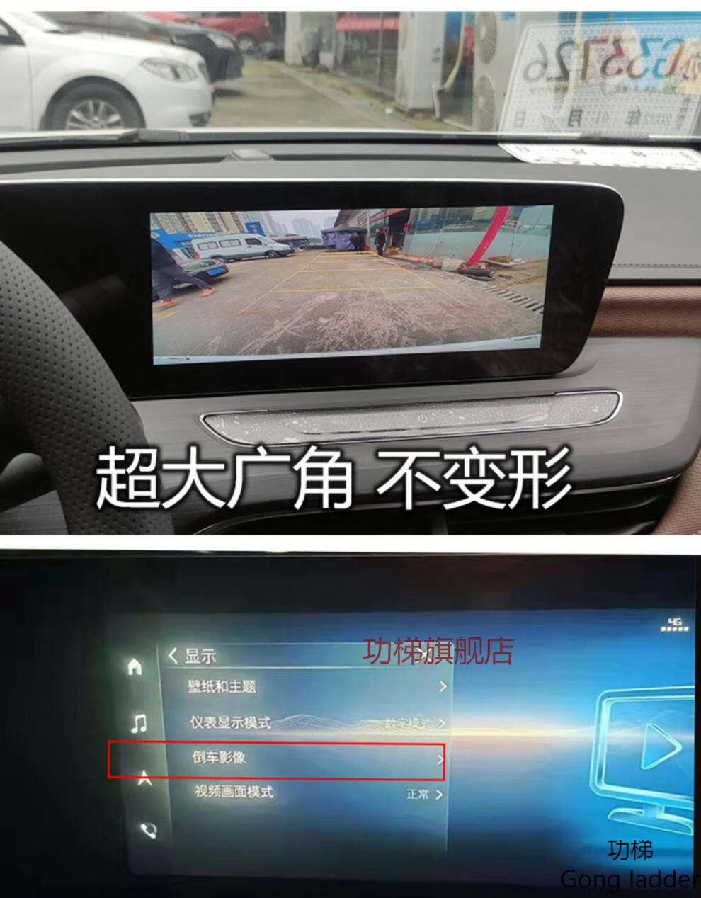 适用于22款别克威朗pro升级倒车影像后视摄像头行车记录仪 包安装 15