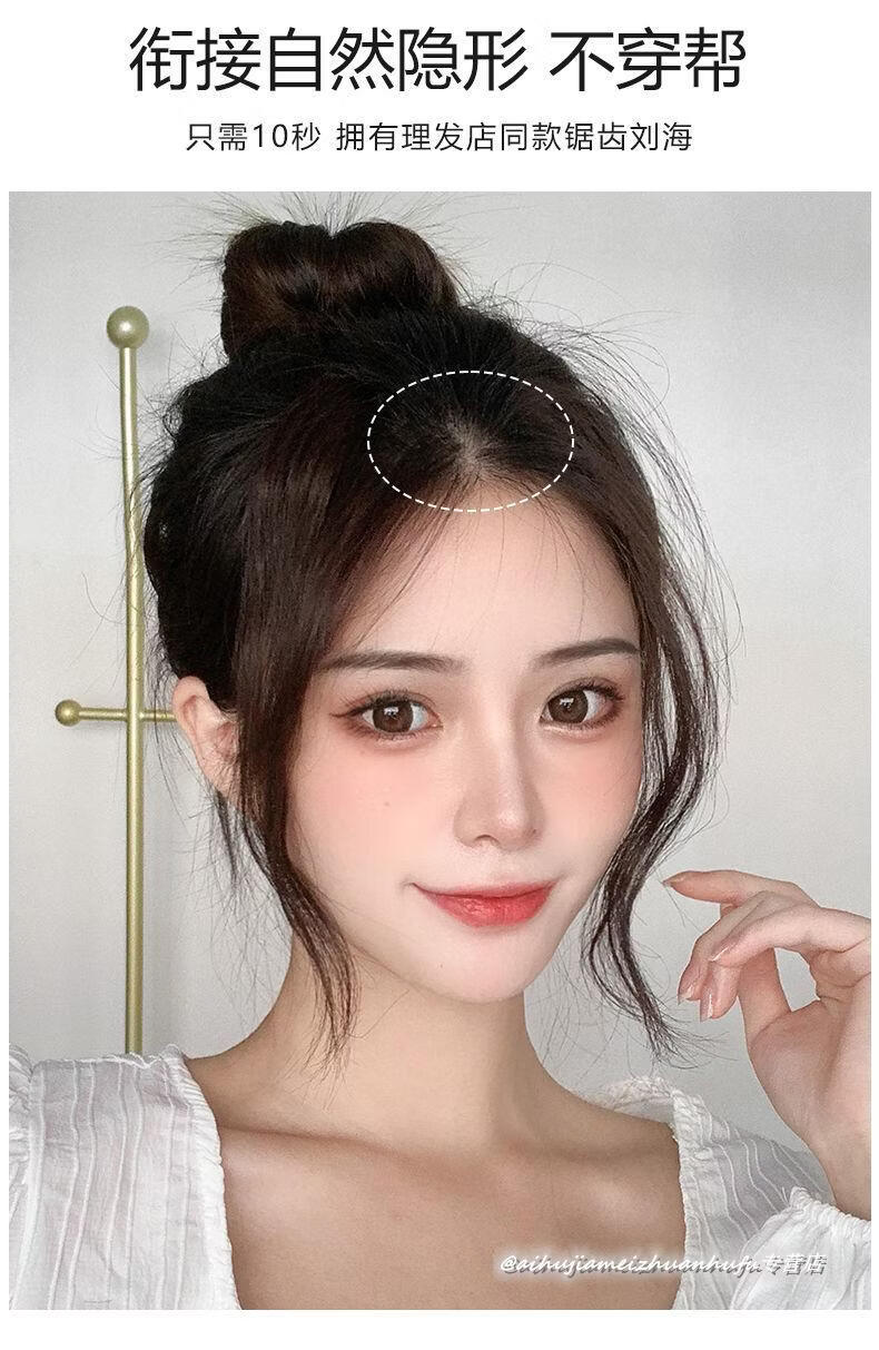 龙须刘海假发片女夏季中分真发假刘海自然前额网红流海八字刘海贴