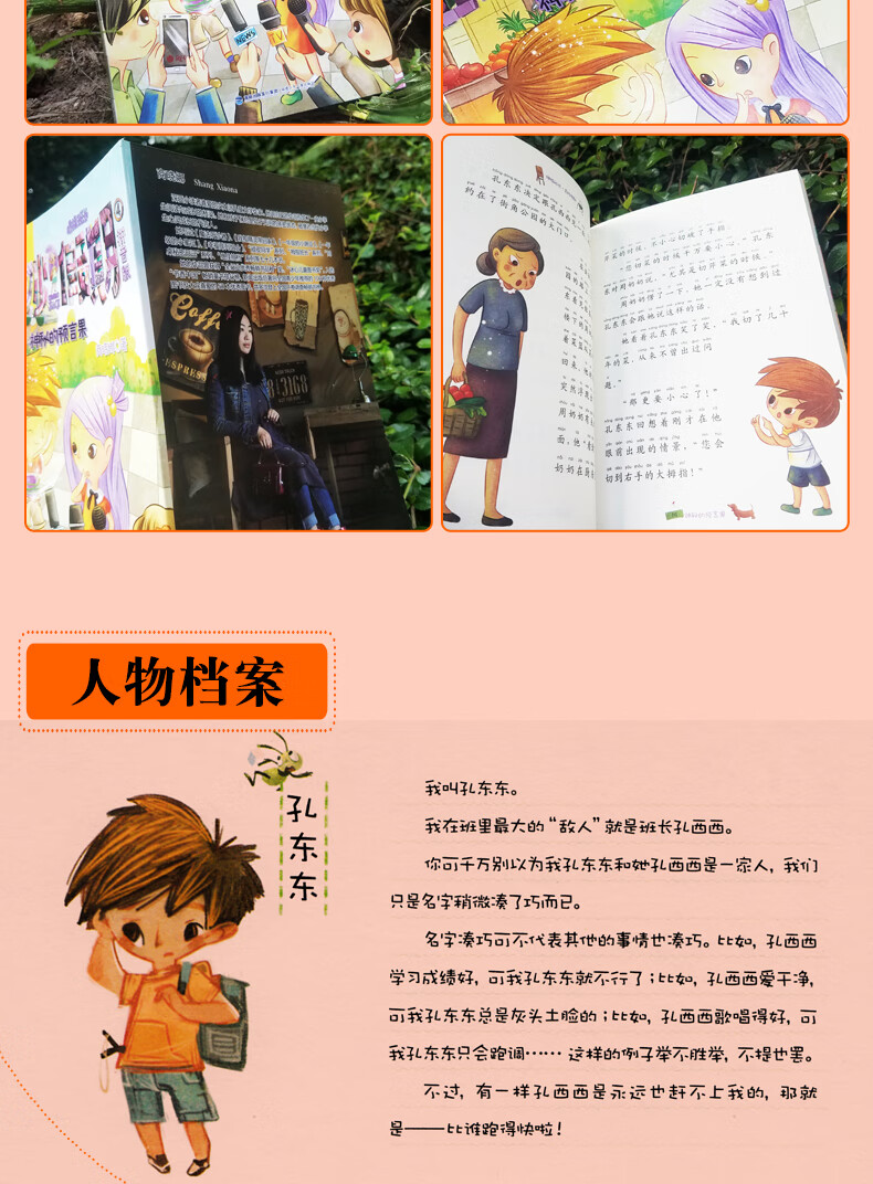 《【官方正版】拇指班长1-21册全套商晓娜著墙角边的魔洞20可爱预售家