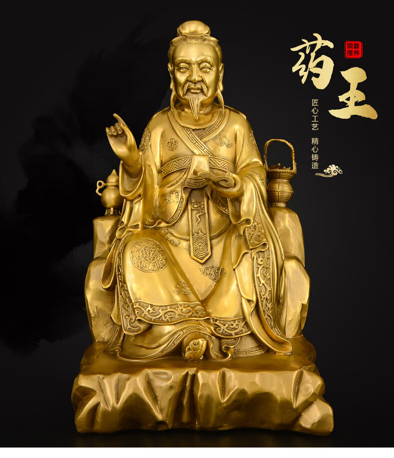 孙思邈铜像纯铜 纯铜药王孙思邈神像药王爷菩萨像药店供奉医仙妙应