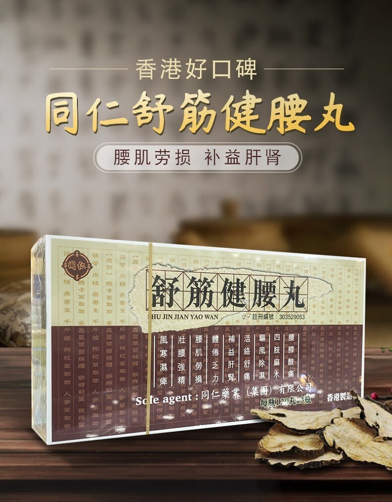 【免税邮速发】北京同仁堂 香港免税原装正品正宗港版 清热解毒麝香