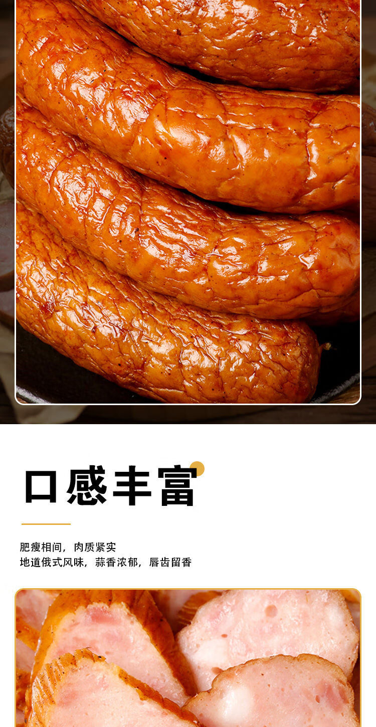 秋林里道斯正宗哈尔滨红肠儿童肠东北特产风味香肠哈尔滨经典红肠110g