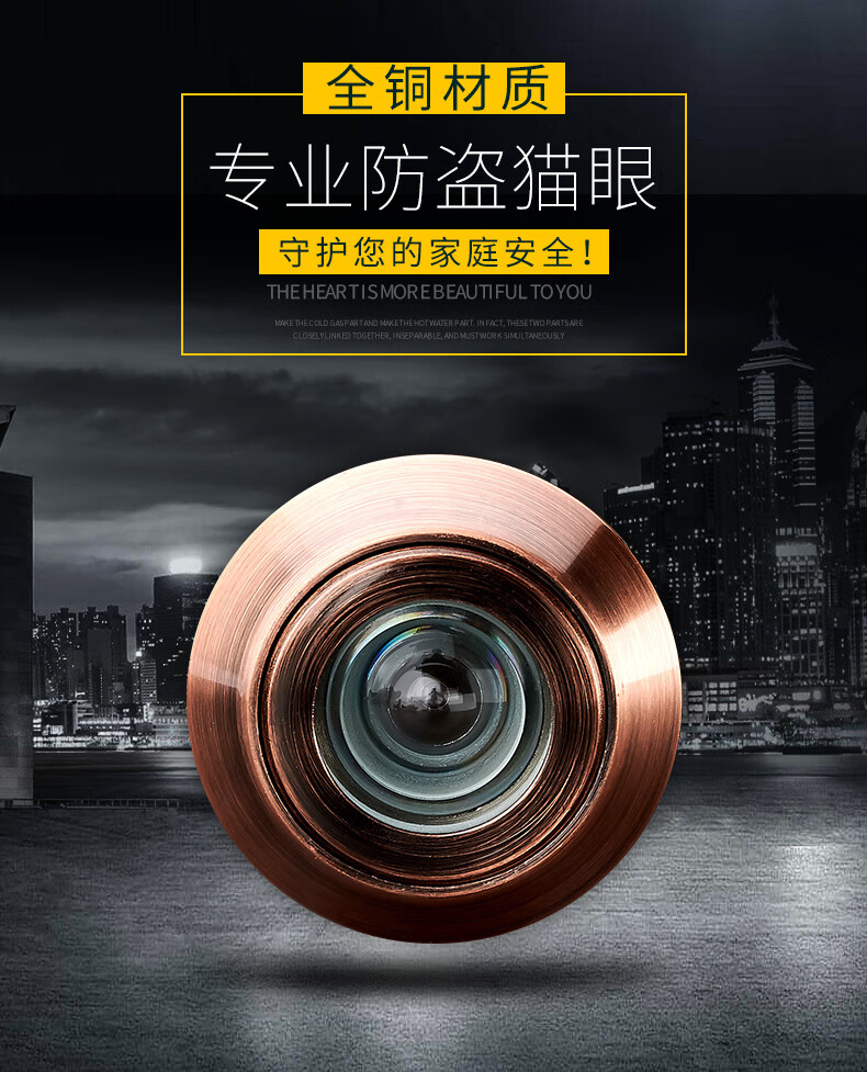 猫眼门镜纯铜猫眼门镜防盗门防扭防撬防旋拧通用家用全高清广角镜片全