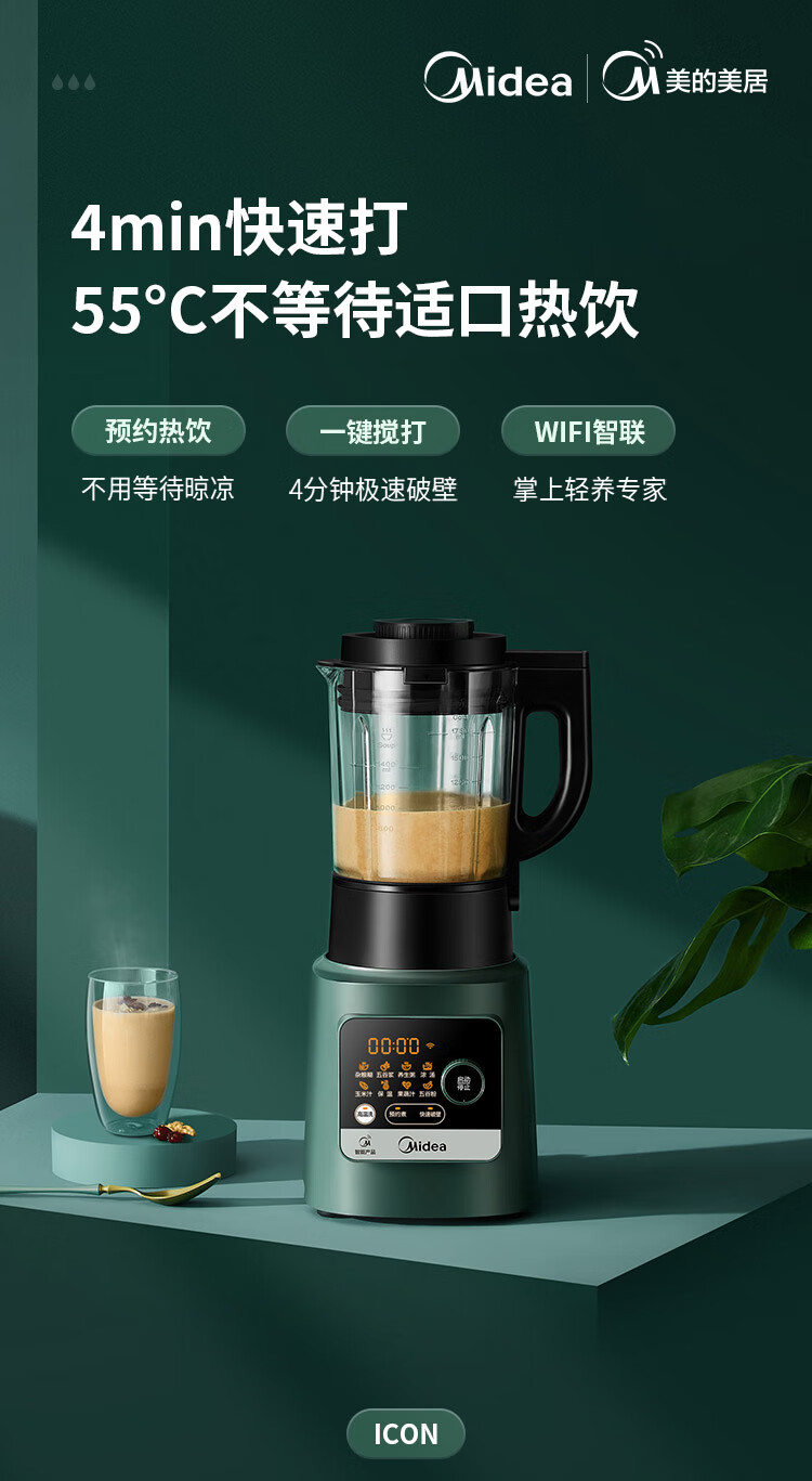 美的中高端 多功能全自动破壁机 带熬煮 1.75L 1300W强劲电机 图1