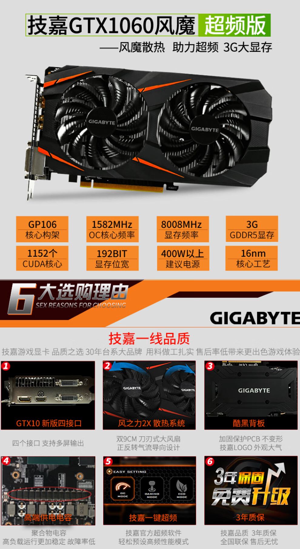 3g/6g吃鸡显卡mini itx 短卡 技嘉gtx 1060 g1 gaming 3g【图片 价格