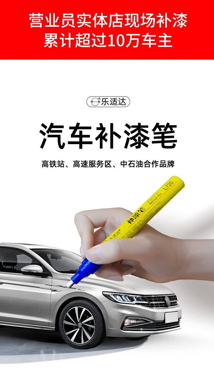 汽车补漆笔划痕修复宝马5系炭黑五菱宏光s糖果白科鲁兹大众油漆笔