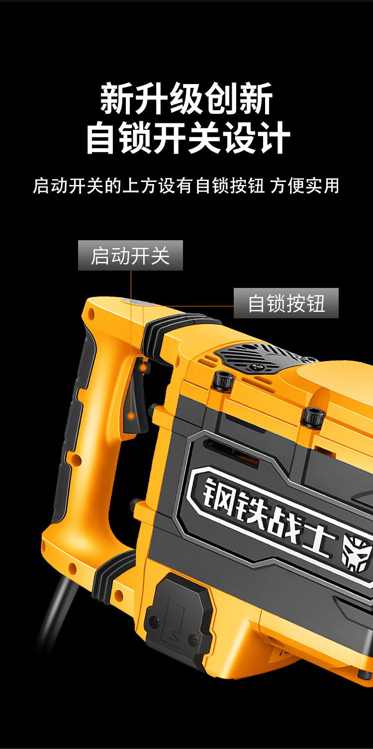 钢铁战士电镐工业级重型大功率电稿拆墙打墙混凝土水泥黄油大电搞 gt