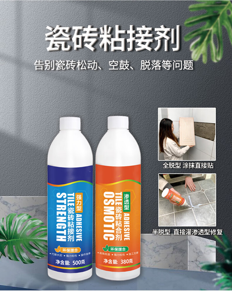 瓷砖修补剂 瓷砖胶强力粘合剂 釉面 补洞 抛光 空鼓 马桶修复 陶瓷