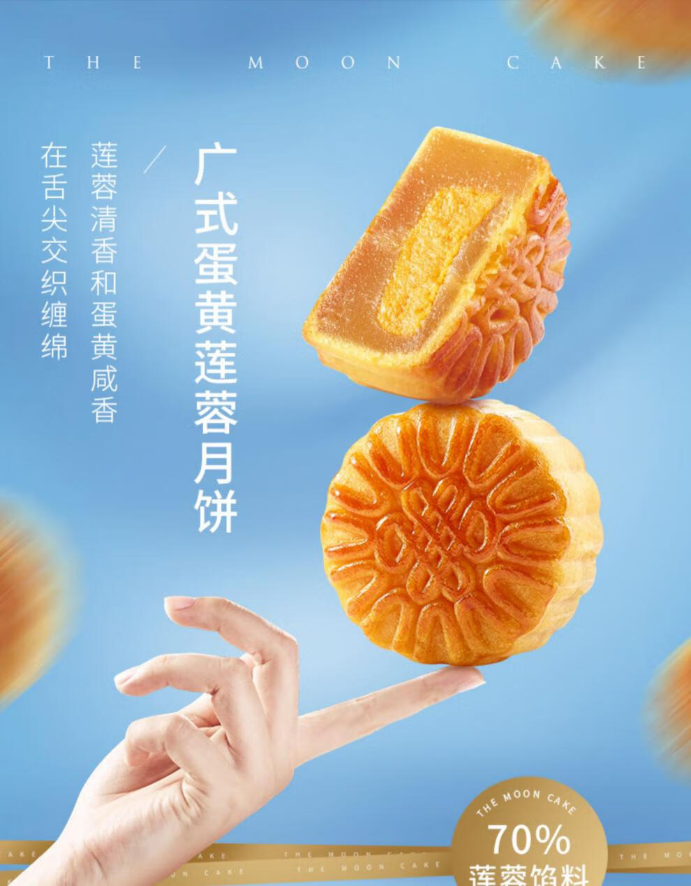 【日期新鲜】来伊份月饼系列1个散称苏式奶酪蛋黄莲蓉传统中秋广式