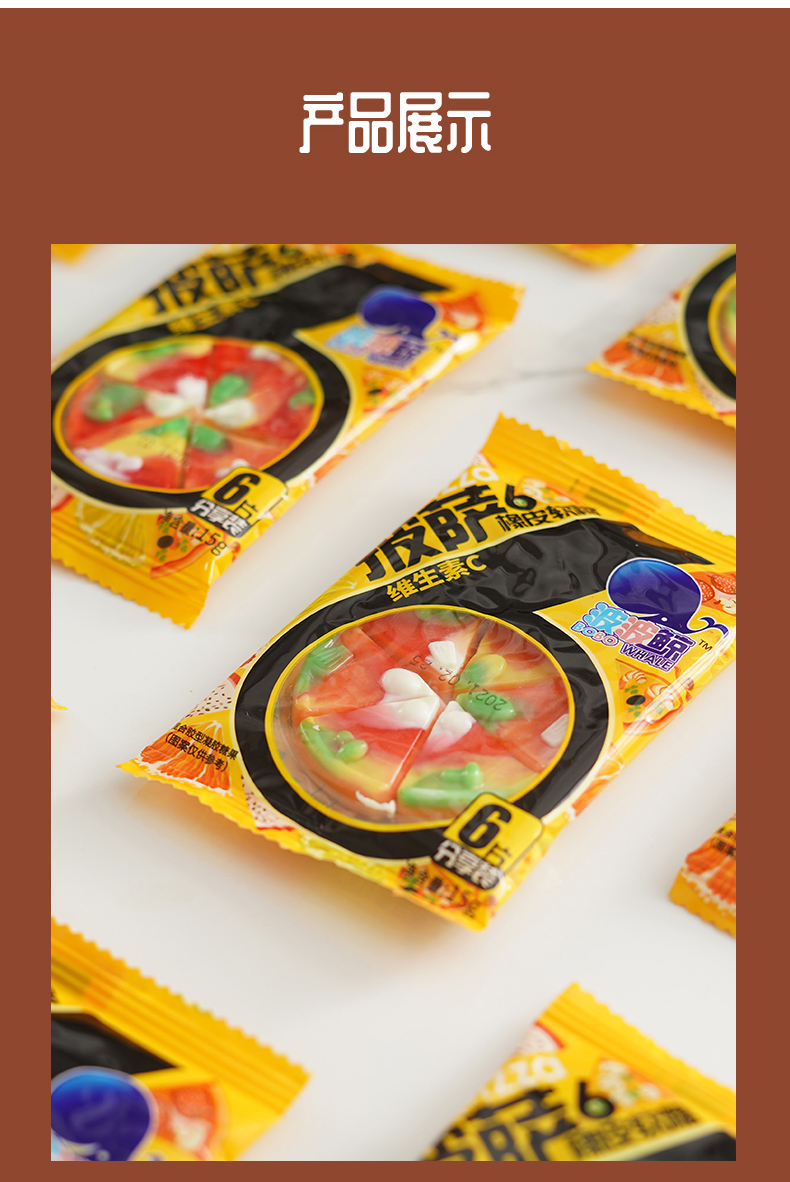 披萨糖橡皮软糖胶型凝胶糖果qq糖15克40袋挂条儿童零食40袋披萨糖实惠