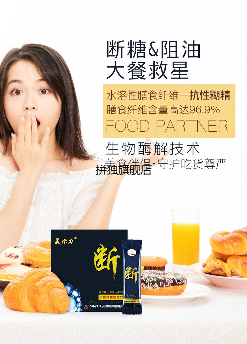 天士力 抗性糊精固体饮料 断 6g30袋 180g【图片 价格 品牌 报价】