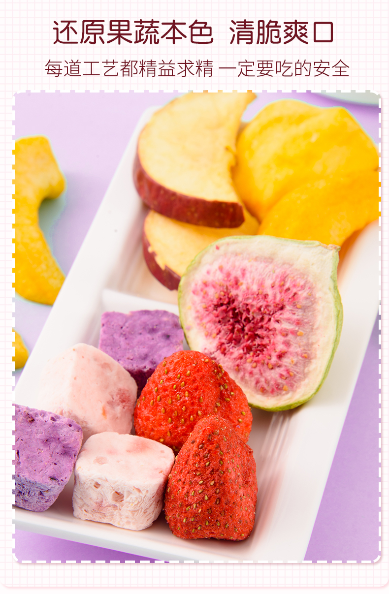 冻干混合装草莓蔬菜果蔬干儿童零食 7种纯水果脆250g(送山楂条108g)