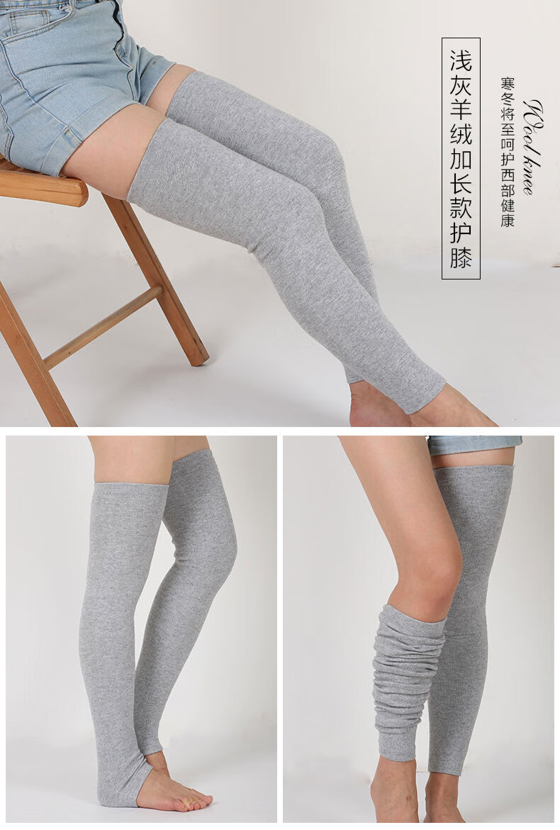 星客士羊绒护膝保暖老寒腿女男秋冬季中老年炎加长款膝盖防寒护腿套