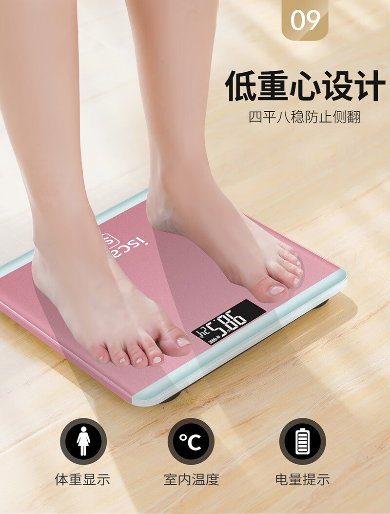 leoisilence电子秤商用人体秤智能体重秤家用体脂秤定制logo称重电子